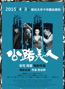 婷婷夜色